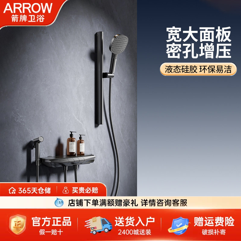 箭牌淋浴花洒套装家用分体式无顶喷简易卫生间钢琴键增压洗沐浴