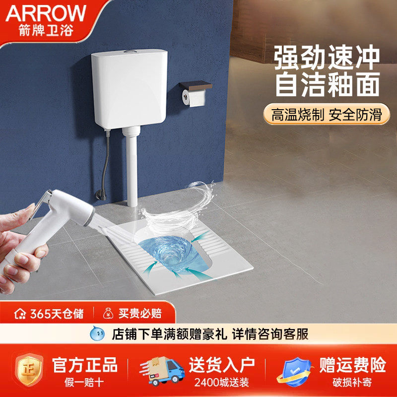 箭牌家用陶瓷蹲便器冲水箱套装整套大便器防臭蹲厕蹲坑便池蹬便器