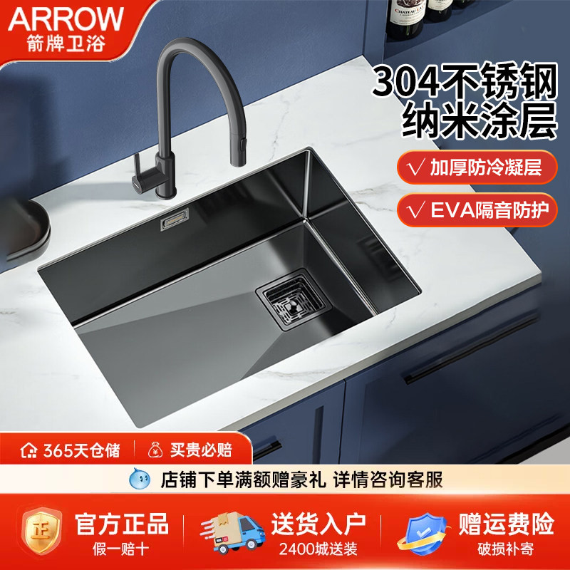 箭牌304不锈钢厨房水槽纳米涂层家用厨房洗菜盆洗碗槽手工大单槽