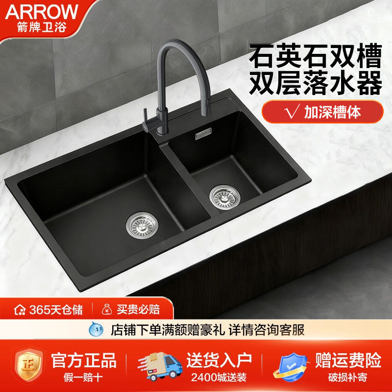 箭牌石英石双槽厨房洗菜盆加厚加深槽体双层落水器水槽套餐