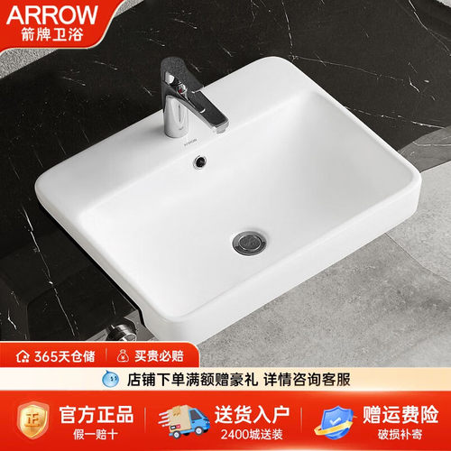 箭牌半嵌入式台中盆洗手盆家用陶瓷洗脸盆方形台盆台上盆AP4112