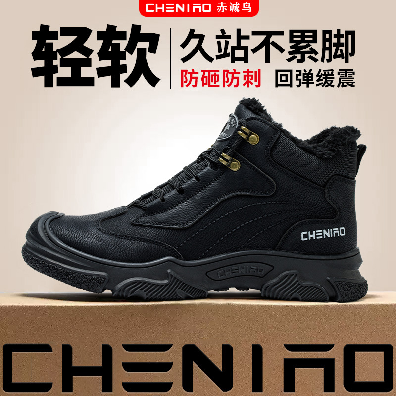 劳保鞋冬季男防砸防刺穿绝缘透气防臭安全鞋电焊工工作鞋