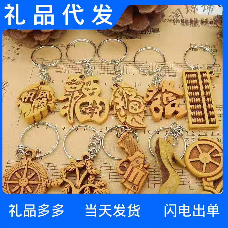 代发创意钥匙扣包包挂件软萌配饰钥匙扣圈