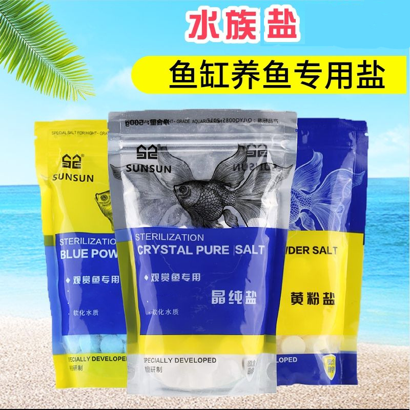 水族观赏鱼用盐热带鱼用黄粉盐鱼缸盐海盐矿物盐