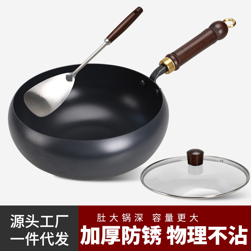 古法大肚锅小铁锅家用加深炒锅无涂层平底手工不粘锅已开锅