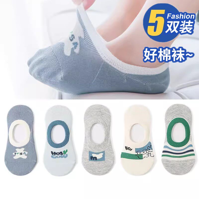 六指鼠儿童袜子纯棉隐形袜宝宝船袜男童女童春夏季浅口防滑不掉跟