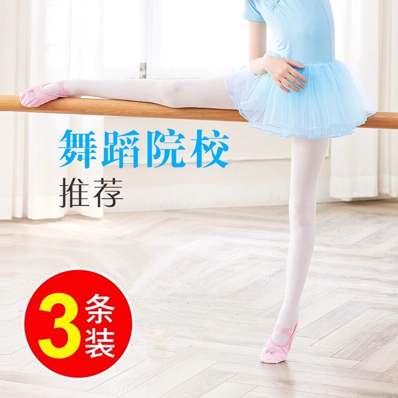 六指鼠天鹅绒儿童舞蹈袜连裤袜子白色芭蕾袜夏季丝袜练功裤高弹力