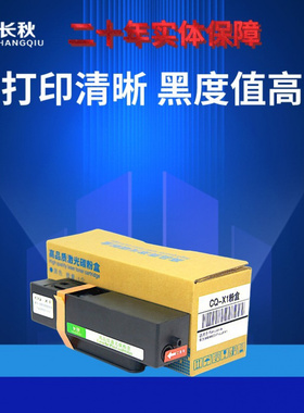 适用华为X1粉盒HAWEI pix Lab X1激光打印机硒鼓 墨盒 墨粉 碳粉