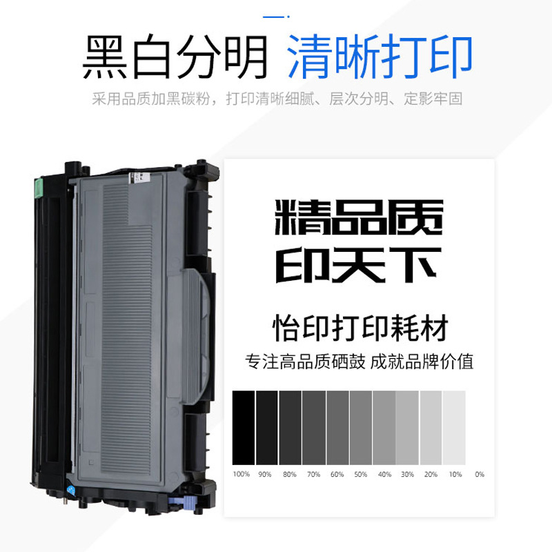 适用兄弟DR360硒鼓TN360粉盒HL21