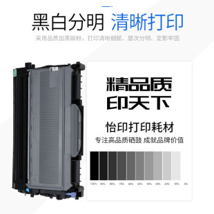 7450 MFC7440N DCP7030 2170w 适用兄弟DR360硒鼓TN360粉盒HL2140