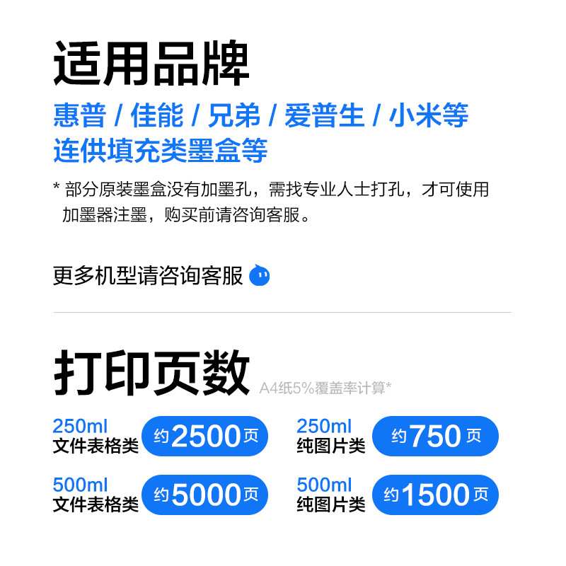 适用爱普生佳能惠普兄弟打印机墨