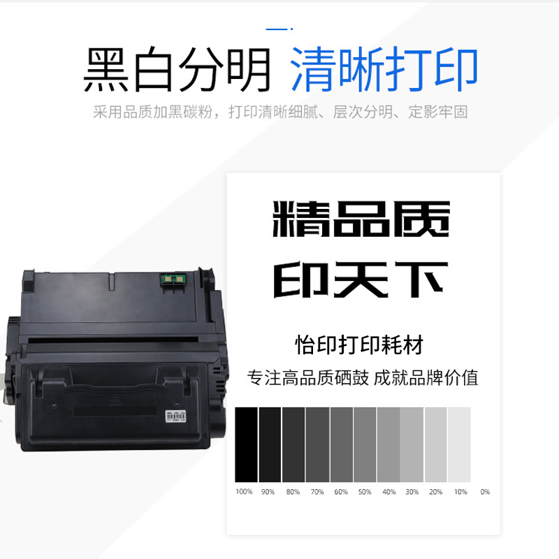 怡印适用于惠普Q5942A硒鼓HP42ah