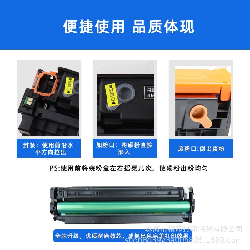 适用惠普CC530A硒鼓HP304Acp2025