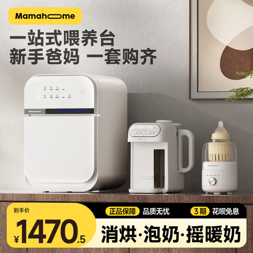 【一套搞定喂养日常】恒温全自动