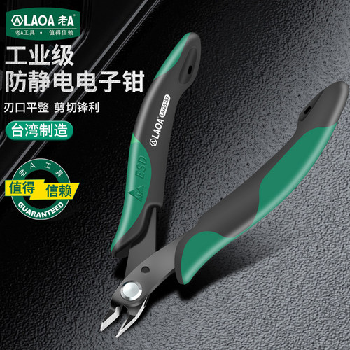 老A工业级防静电电子钳