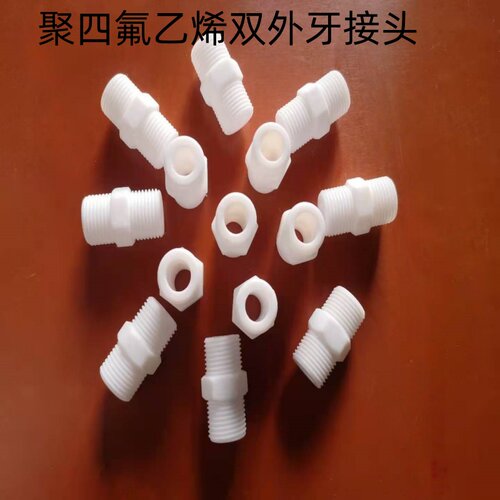四氟PTFE内外丝转接头防腐耐酸碱