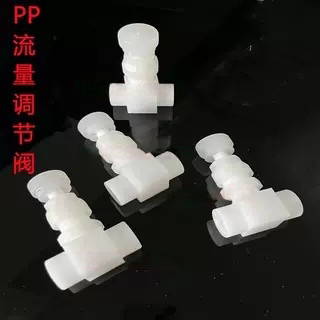PP内丝流量调节阀PP内牙针阀防腐