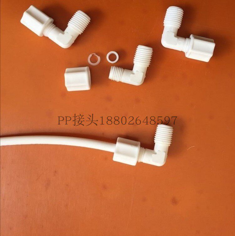 pp卡套接头 pp卡套弯头 pp外牙弯头 pp弯头 pp接头 气管接头