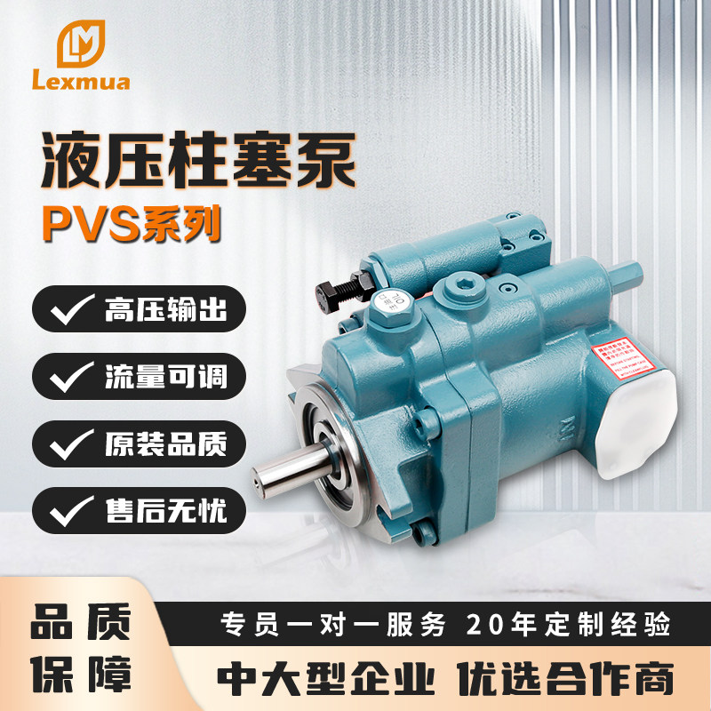 日本不二越柱塞泵PVS系列压铸机硫化机械液压油泵变量柱塞泵油泵,标准件/零部件/工业耗材,液压泵,淘宝优惠券,粉丝福利购,淘宝优惠卷