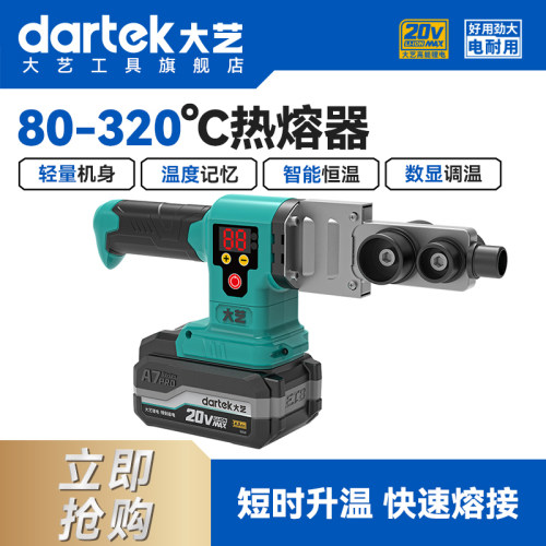 锂电无线热熔器官方旗舰店