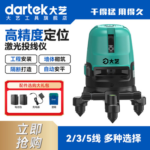 大艺官方旗舰店自动安平可打斜线