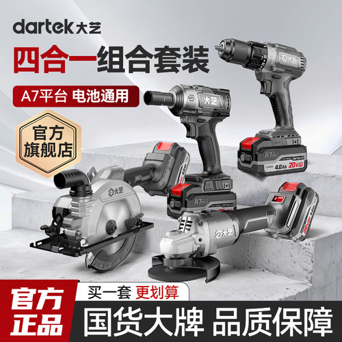 大艺工业级锂电工具多件套装