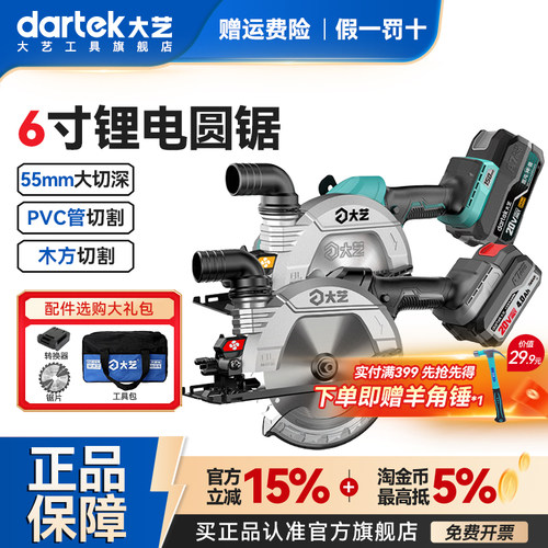 大艺木工电圆锯圆盘锯5寸/6寸