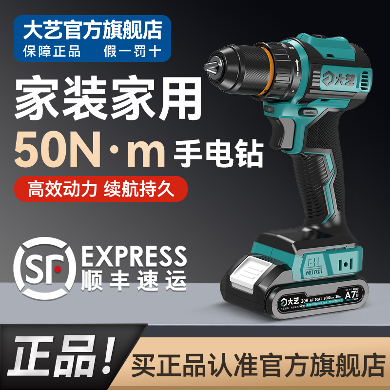 大艺3302G锂电钻官方旗舰店