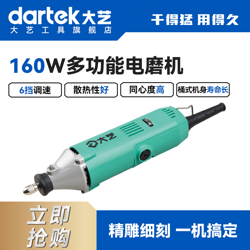 大艺电磨机打磨抛光神器