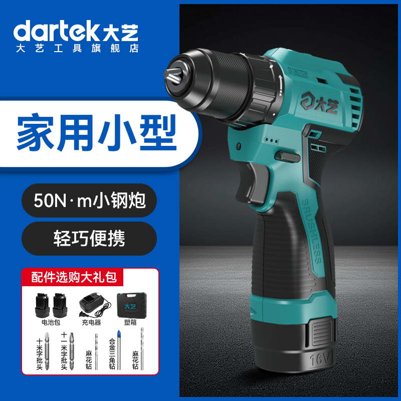 大艺工具旗舰店手电钻多功能