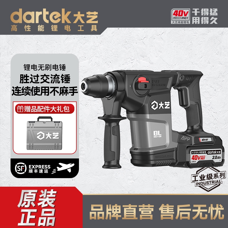 大艺40V28锂电电锤大功率冲击钻