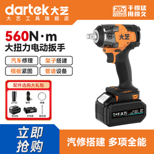大艺E560电扳手无刷大扭力冲击维修汽修专用锂电池正品 旗舰店橙