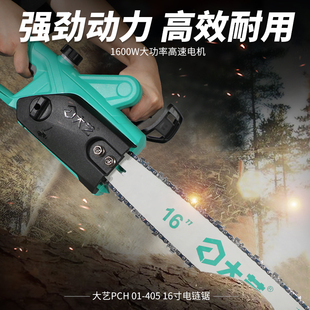 木工电锯家用小型手持锯木柴电链锯01 大艺根雕电锯16寸交流式 405