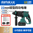 无刷A7电锤锂电冲击充电式 大艺6609官方正品 锤钻凿削四功锤旗舰店