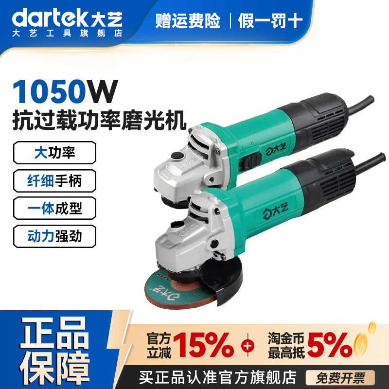 大艺工具旗舰店角磨机