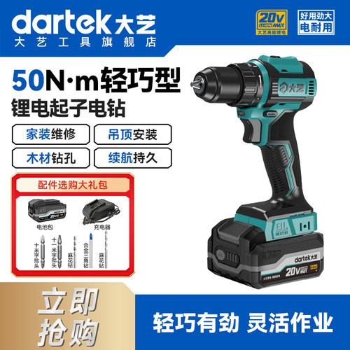 大艺3302G锂电钻官方旗舰店
