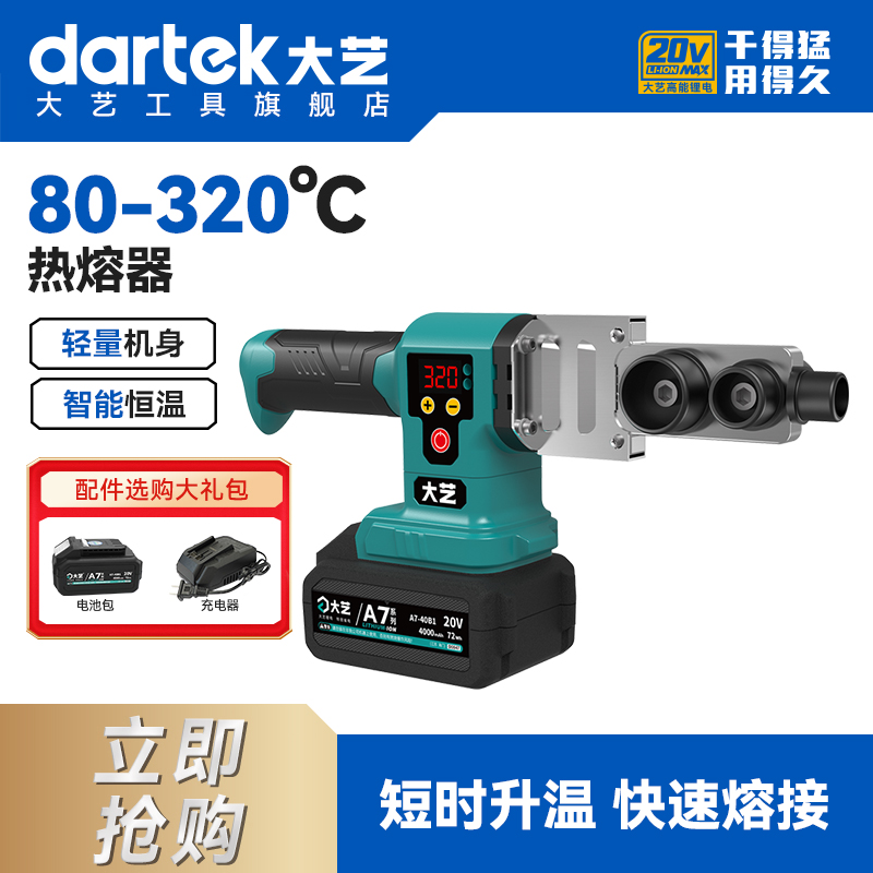 锂电无线热熔器官方旗舰店