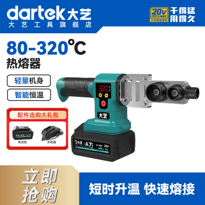锂电无线热熔器官方旗舰店