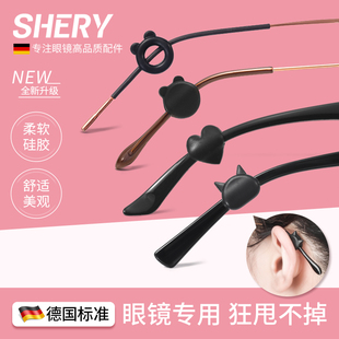 SHERY眼镜防脱落神器防滑硅胶套耳托儿童眼睛架腿下滑落防掉固定