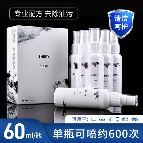 SHERY眼镜清洗液屏幕专用喷雾