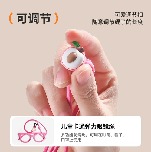 Детский ремешок, цепочка, солнцезащитные очки на солнечной энергии, шнурок-держатель, защитная модная медицинская маска, фиксаторы в комплекте