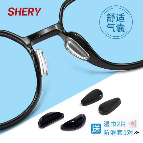 气囊眼镜鼻托贴片防滑眼睛架梁拖