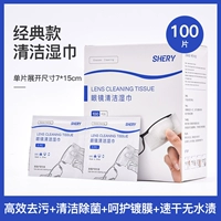 Очки, салфетки, 100 штук