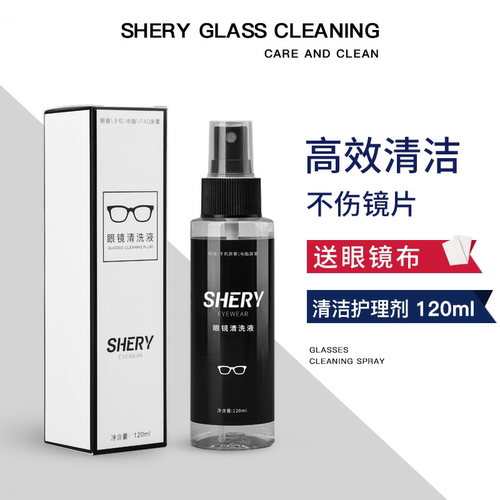 手机电脑屏幕神器眼镜清洗液