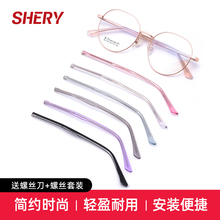 水晶金属眼镜腿眼镜脚腿一对眼镜腿替换眼镜配件眼镜配件一对通用