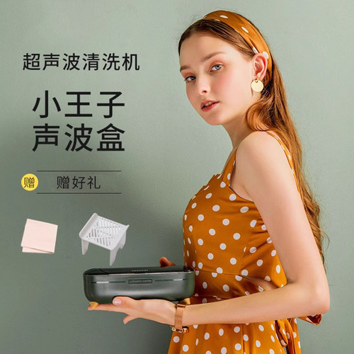 隐形眼镜清洗器自动洗眼镜便携首饰品美瞳盒子清洗器超声波清洗机
