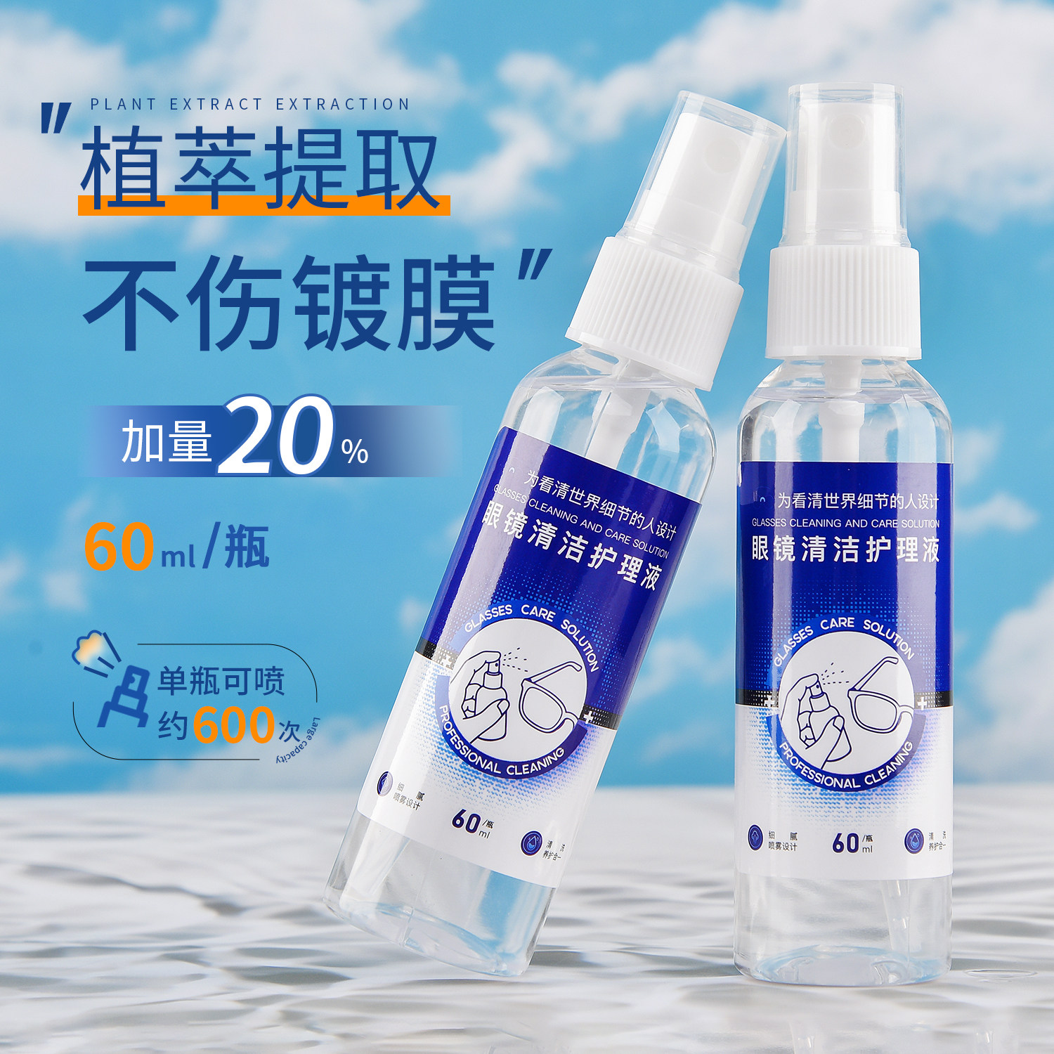 SHERY眼镜清洗液洗眼镜液水眼睛镜片手机屏专用喷雾清洁剂护理液