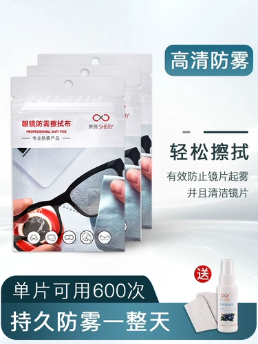 Шери очки ткани профессиональная замша анти-тупика ткань для очистки ткани специальная ткань супер мягкая и не повреждает линзы
