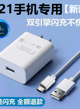 适用vivo原装x21 x21s充电器18W双引擎闪充数据线专用快充电线安卓接口