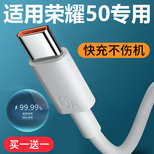 适用华为荣耀50出极原装